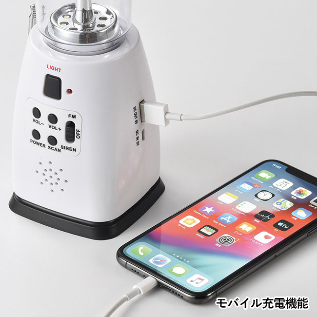 スマホ対応　マルチ充電ランタン＆ラジオ（m33647）モバイル充電機能