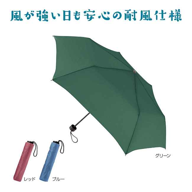 逆さ向いても壊れにくい折りたたみ傘（m33713）
