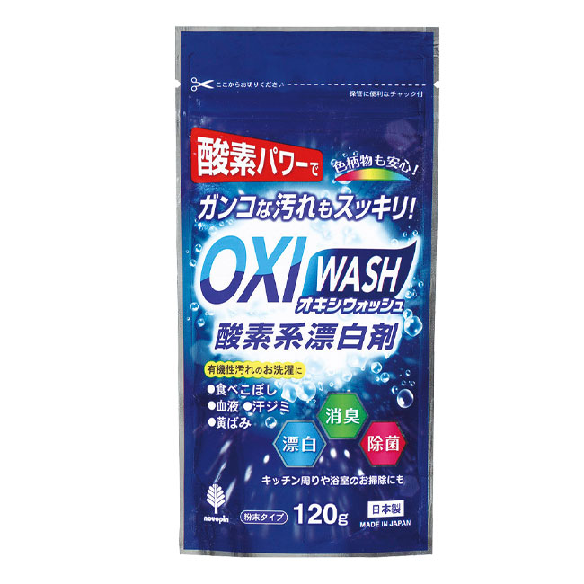 OXI WASH（オキシウォッシュ）酸素系漂白剤120g（m33717）
