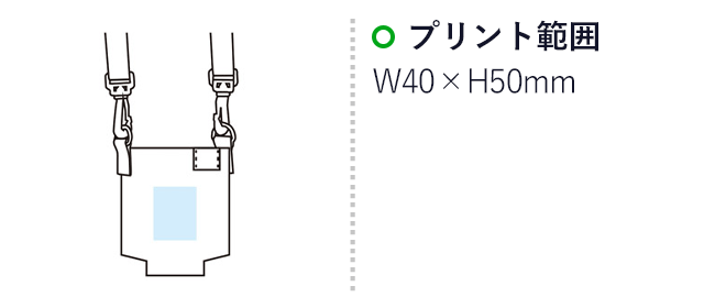 キャンプス ショルダーボトルホルダー（m33739）名入れ画像 シルク印刷：W40×H50mm