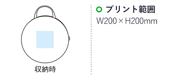 キャンプス ポップアップテント（m33744）名入れ画像 シルク印刷：W200×H200mm