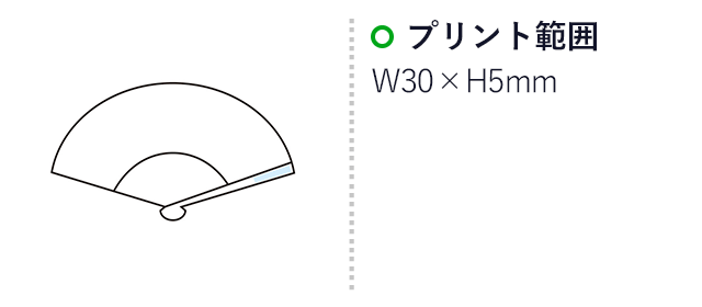 ナツハレ 扇子（m33748）名入れ画像　印刷範囲 W30×H5mm