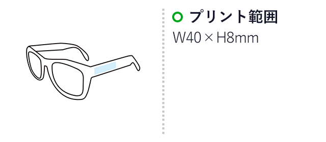 ポケグラス（m33754）名入れ画像　印刷範囲 W40×H8mm