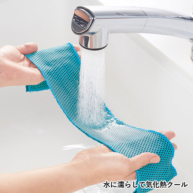 カラビナケース付クールタオル（m33762）水に濡らして気化熱クール
