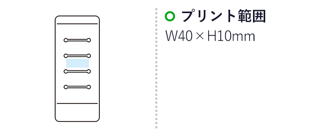 巻いてひんやりクールジェル（m33768）名入れ画像　印刷範囲 W40×H10mm