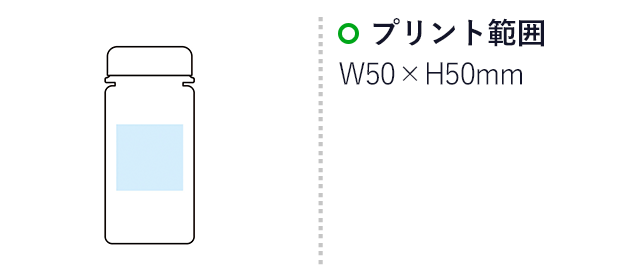 ハンディクリアボトル（m33770）名入れ画像　印刷範囲 W50×H50mm