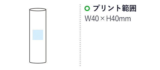 スマートボトルティッシュ（m33776）名入れ画像　印刷範囲 W40×H40mm