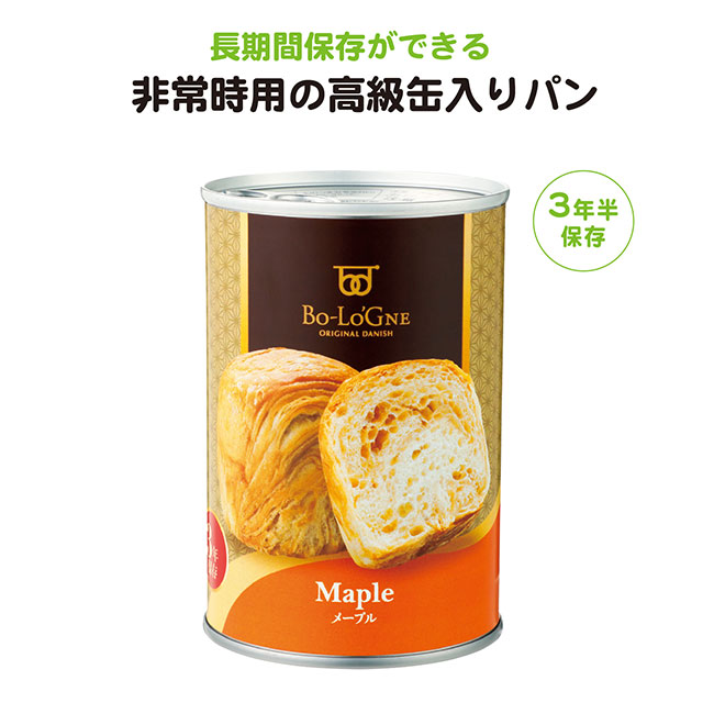 缶ｄｅボローニャ　メープル（m33838MP）