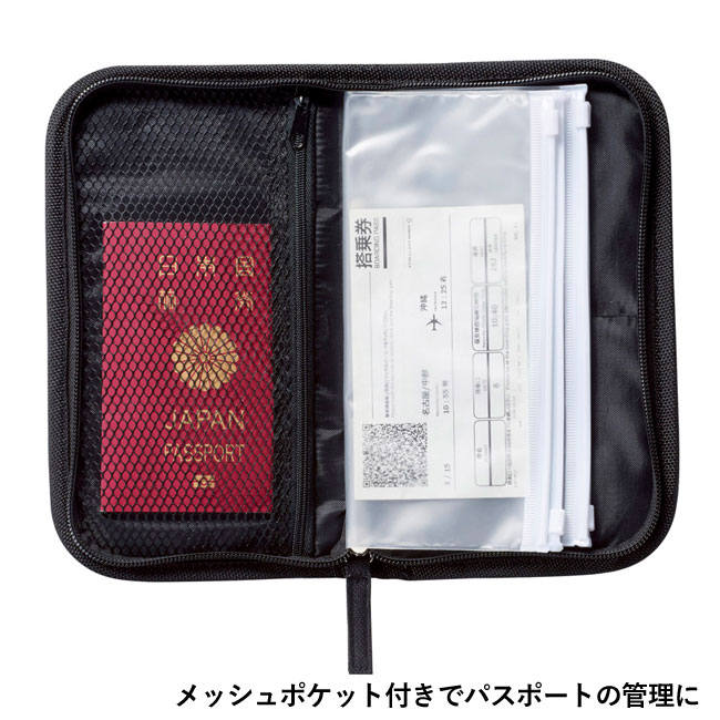 仕分けて便利ポーチ(m33874)メッシュポケット付きでパスポートの管理に
