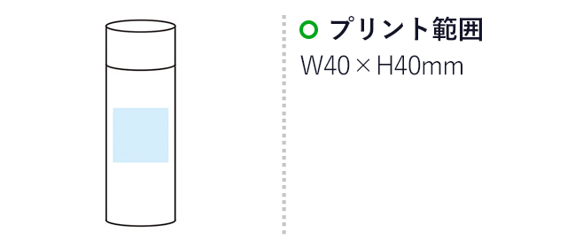 グランゴールド 真空ステンレスボトル（33878）名入れ画像　W40×H40mm