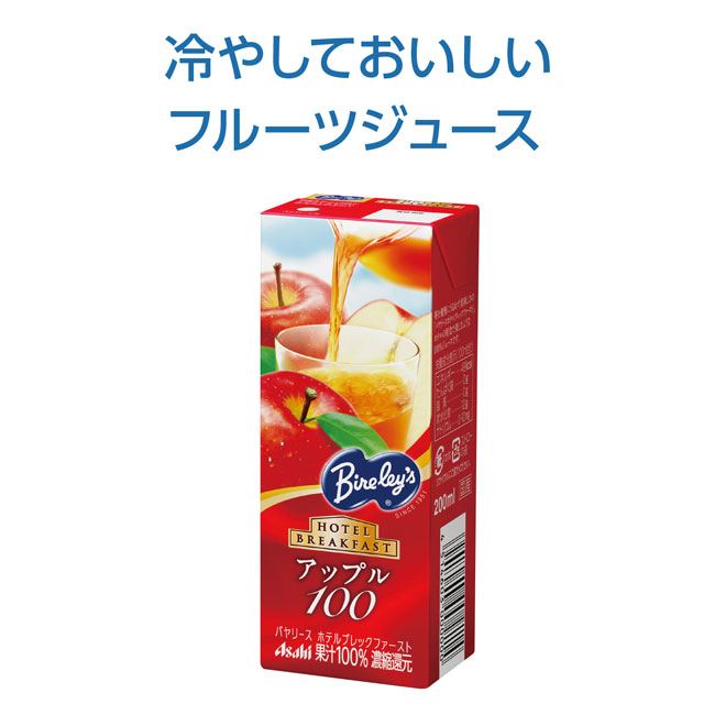 バヤリース果汁100%ジュースアップル(m33909AP)