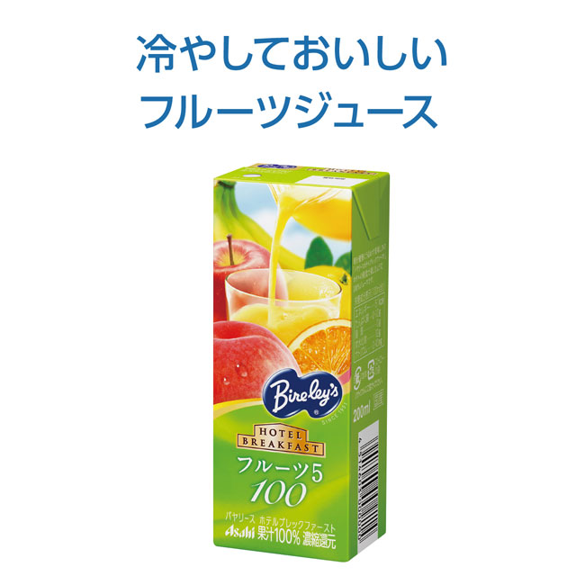 バヤリース果汁100%ジュースフルーツ5(33909FU)