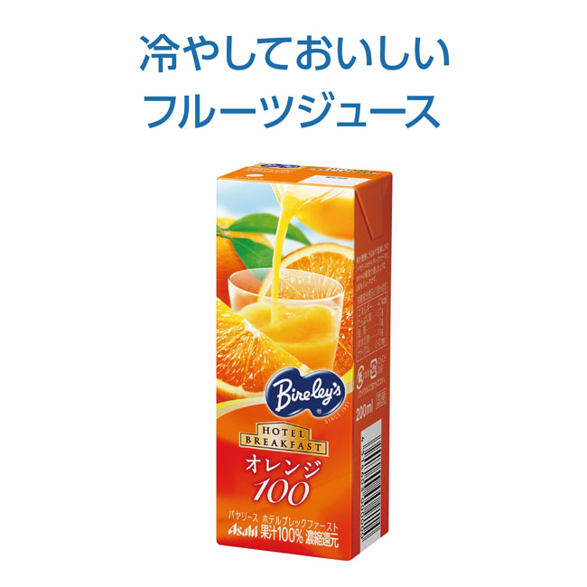 バヤリース果汁100%ジュースオレンジ(m33909OR)