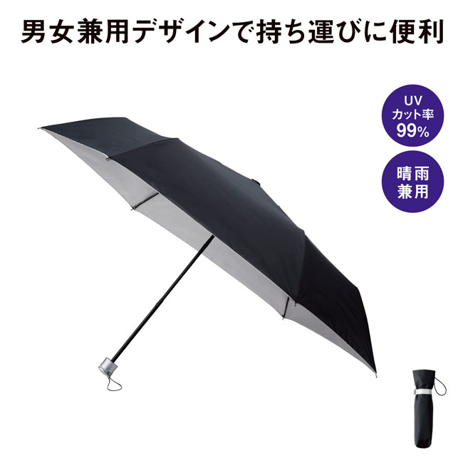 男女兼用折りたたみ日傘（m33948）