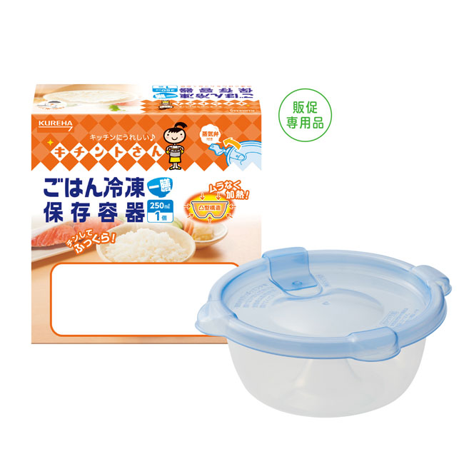 キチントさんレンジ対応ごはん冷凍保存容器一膳用(ｍ33952)