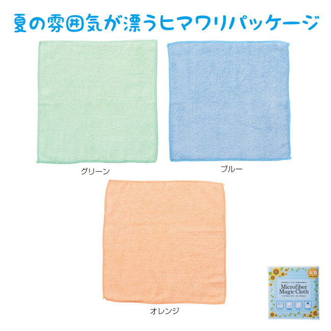 マイクロファイバークロス1枚入　ひまわり（m33975）