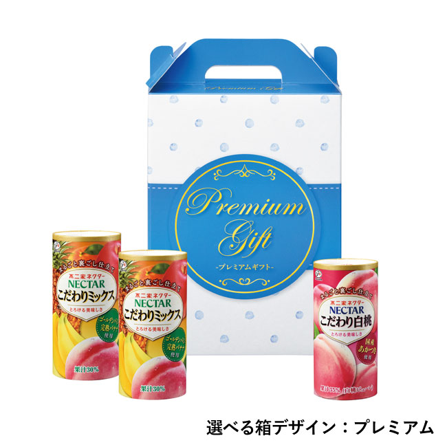 フルーツジュース3本セット（m33999)選べる箱デザイン：プレミアム