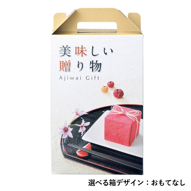 調味料２点セット（m34000）選べる箱デザイン：おもてなし