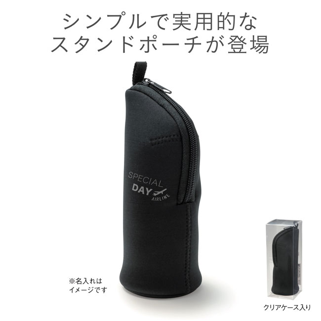 マルチに使える!スタンドポーチ ソロ(m34016)名入れイメージ