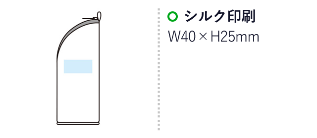 マルチに使える!スタンドポーチ ソロ(m34016)の名入れ画像　シルク印刷　w40×h25mm