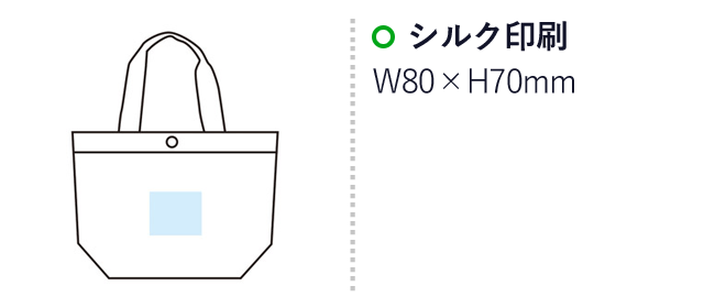 エバース ランチバッグ(m34041)の名入れ画像　シルク印刷　w70×h80mm