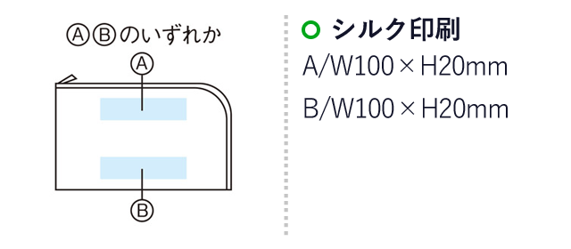 モシモニソナエル　安心おたすけ6点セット(m34061)の名入れ画像　シルク印刷　A：w100×ｈ20mm　B：w100×h20mm