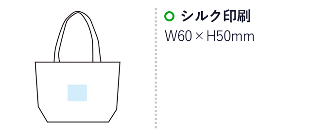 フェテル ランチバッグ(m34068)名入れ画像　シルク印刷　W60×H50mm