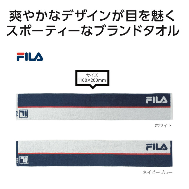 ＦＩＬＡマフラースポーツタオル(m34106)