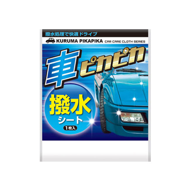 車ピカピカシート1枚入　撥水(m34129HA)