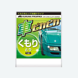 車ピカピカシート1枚入　くもりとり