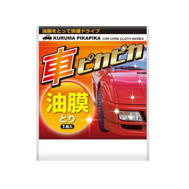 車ピカピカシート1枚入　油膜とり(m34129YU)