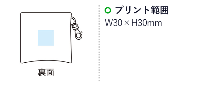 手のひらサイズに収納！ポーチinバッグ(m34177)名入れ画像　プリント範囲：W30×H30mm