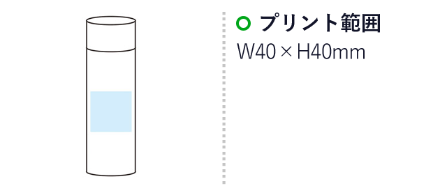 ハンディポケットボトル160ml(m34178)名入れ画像　プリント範囲：W40×H40mm