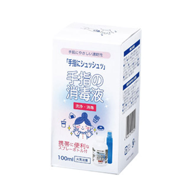 手指の消毒液100ml(スプレーボトル付)(m34294)化粧箱入り