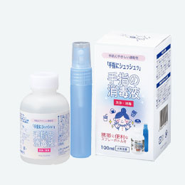 手指の消毒液100ml(スプレーボトル付)