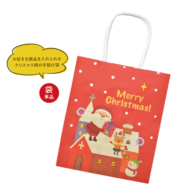 クリスマス柄紙袋(m34305)