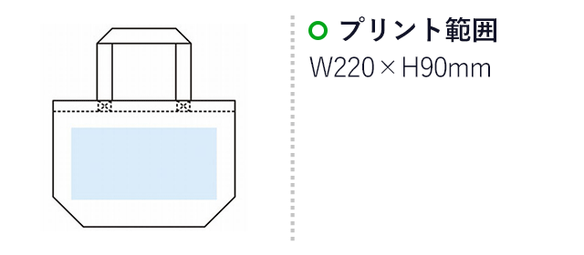 キャンバスバッグＳ(ブルー)（m60004BL）名入れ画像　プリント範囲 W220×H90mm