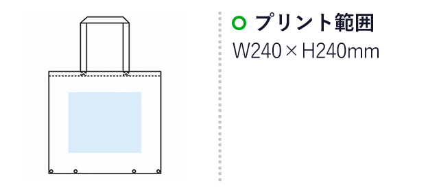 キャンバス使い方２WAYバッグ(ナチュラル)（m60009）名入れ画像　プリント範囲 W240×H240mm