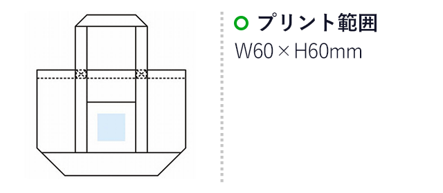 キャンバスバイカラートートＳ(ブラック)（m60013BK）名入れ画像　プリント範囲 W60×H60mm