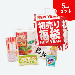 初売り福袋　イチ押し！日用品5点セット