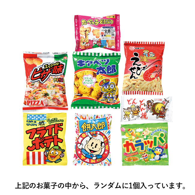 お菓子＆プチ袋（アニマル）（m61009A）ランダムに1個入っています