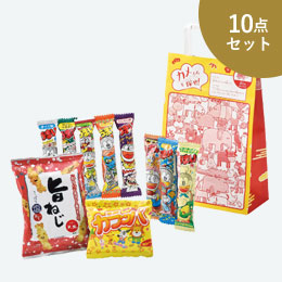 お菓子福袋　うまいぼうズ10点セット　2020年