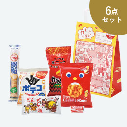 人気のお菓子 紅白６点セット