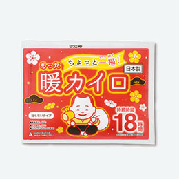 ちょっと一福！　暖カイロ