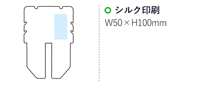 たたんで簡単収納!　抗菌マスクケース(SNS-1000003)名入れ画像　シルク印刷W50×H100mm