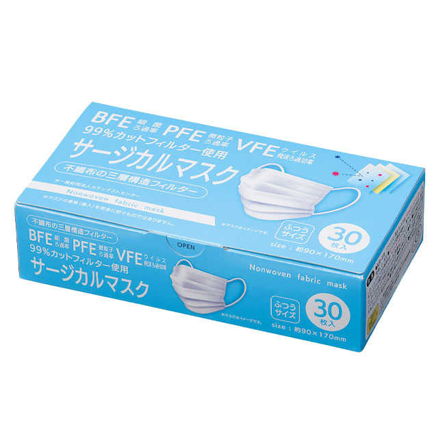 99%カットフィルター使用サージカルマスク30枚箱入(SNS-1000008)本体