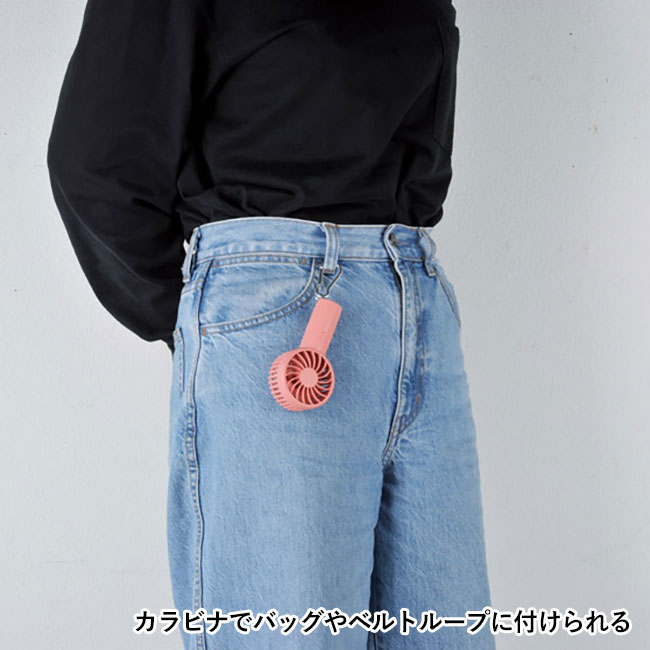 カラビナ付　ポケットファン(SNS-1000028)カラビナでバッグやベルトループに付けられる