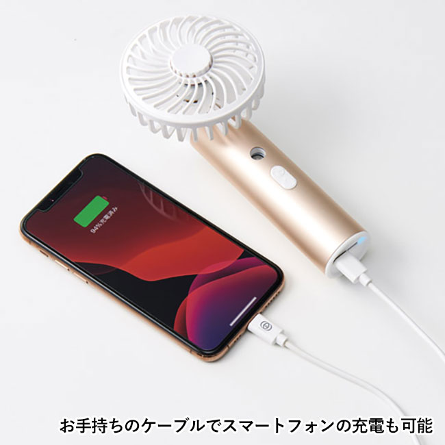 プレミアムハンディファン(SNS-1000029)お手持ちのケーブルでスマートフォンの充電も可能