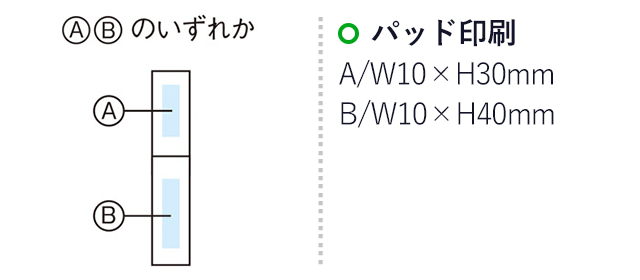 ポケミニファン(SNS-1000031)名入れ画像　パッド印刷：Ａ/Ｗ10×Ｈ30mm　B/W10×H40mm