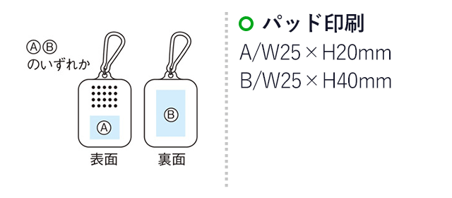 濡らして即冷感！ケース付クールタオル(SNS-1000040)名入れ画像　パッド印刷：A/W25×H20mm B/W25×H40mm